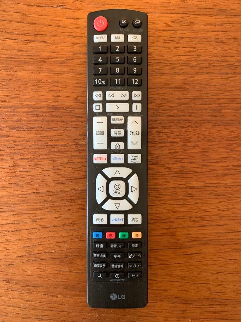 【KOJI様限定】LG 65型 4Kチューナー内蔵液晶テレビ 2021 年モデル