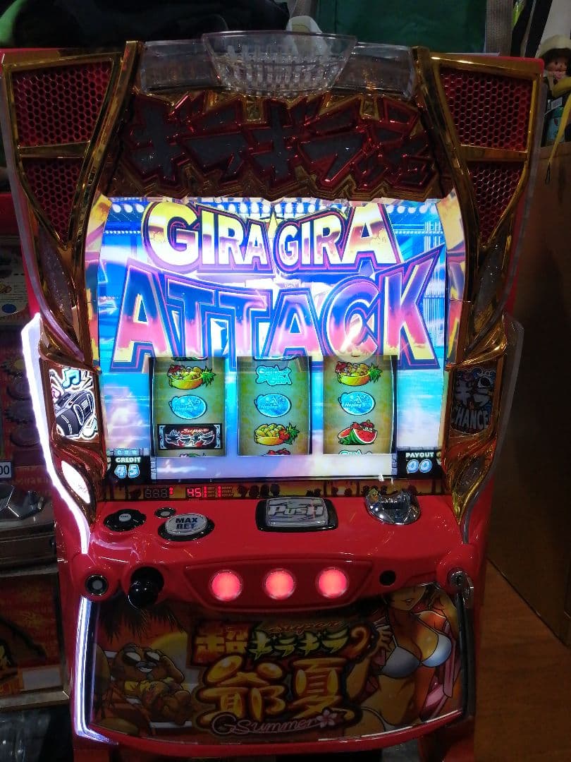 パチスロ実機　超ギラギラ爺サマー　不要機付　中古