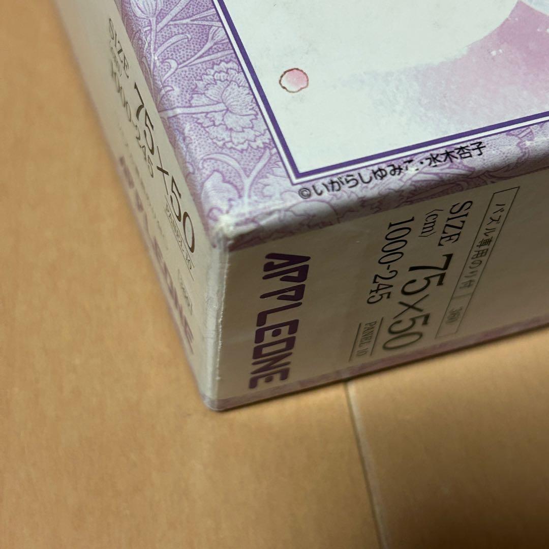 キャンディキャンディ ジグソーパズル 1000ピース★希少★