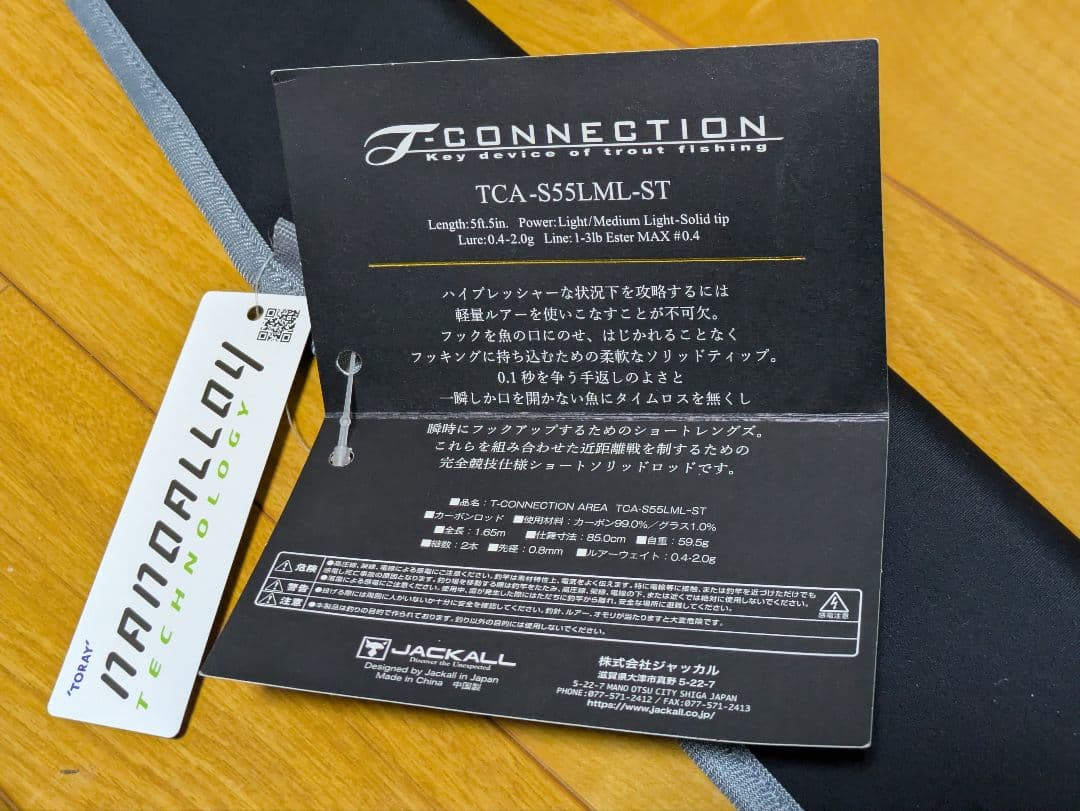 ティモン Tコネクション エリア tca-s55lml-st