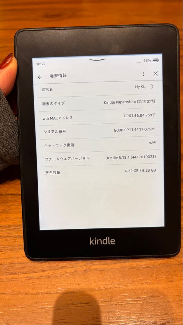 Kindle Paperwhite (第10世代) 本体