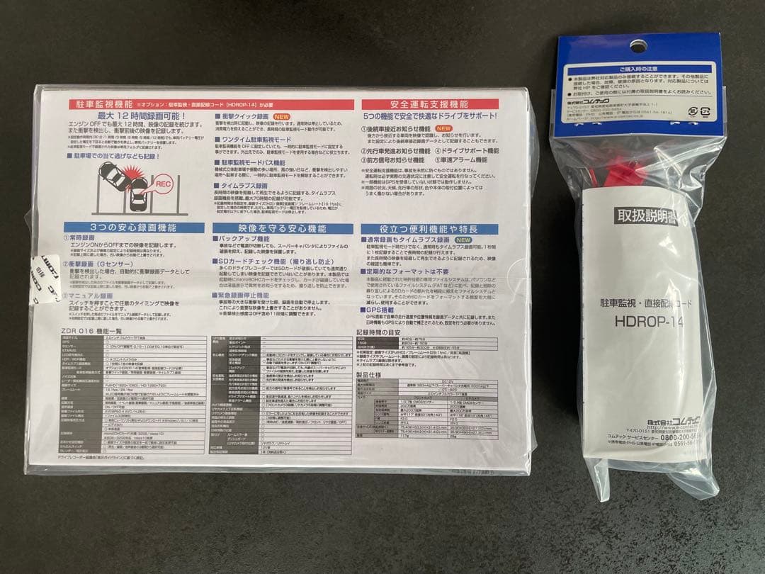 【新品未開封】COMTECコムテック ドライブレコーダー ZDR016