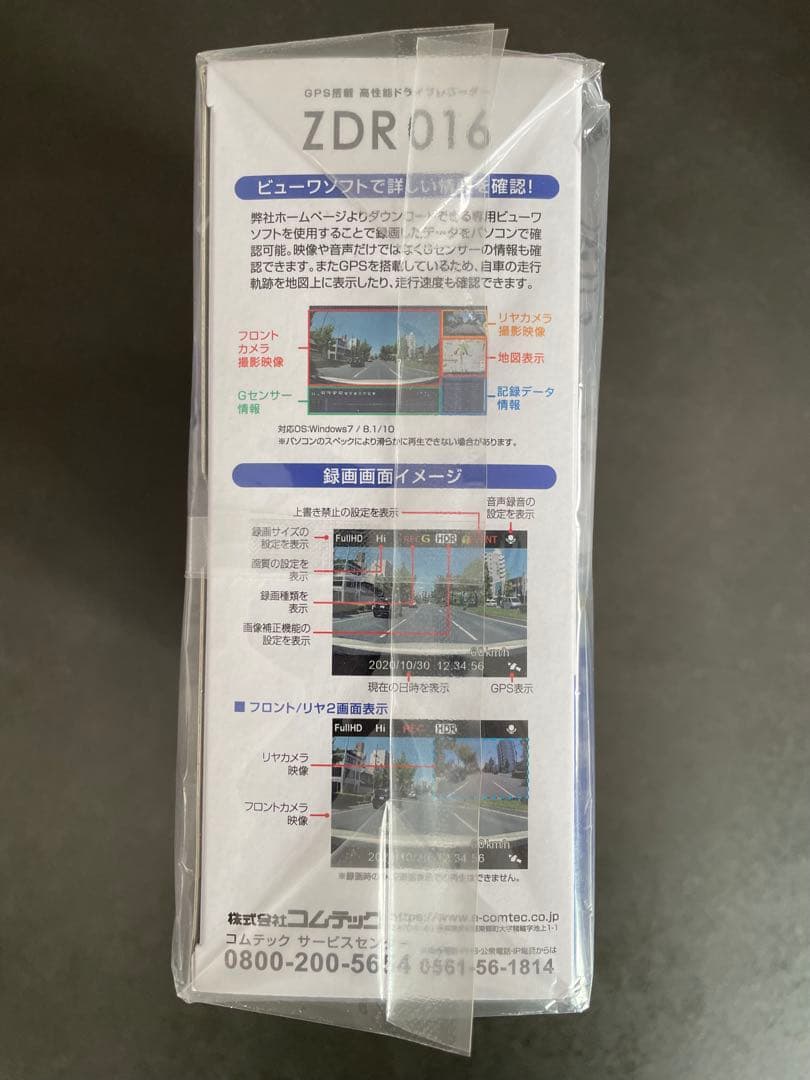【新品未開封】COMTECコムテック ドライブレコーダー ZDR016