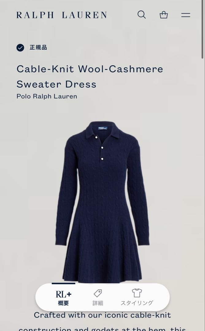 Polo by Ralph Lauren ネイビー ケーブルワンピース M