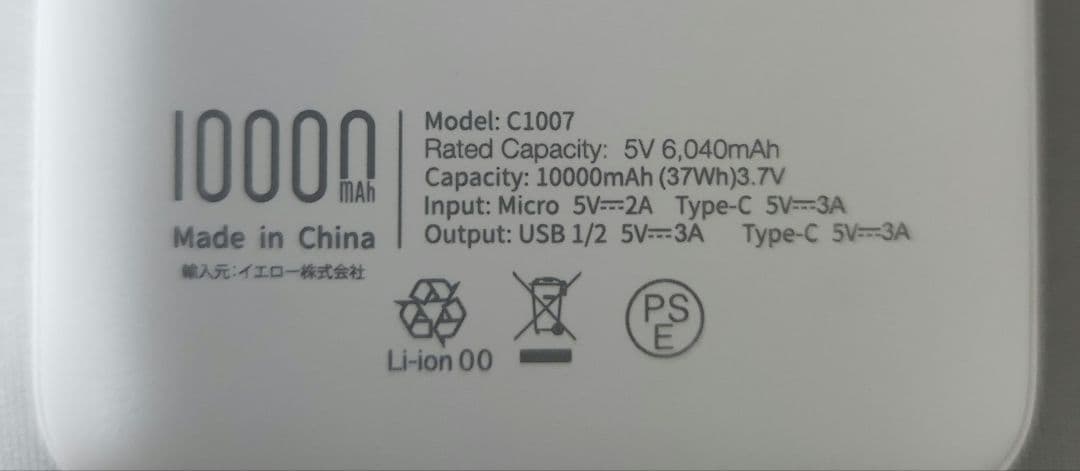 キタニタツヤ　モバ充　充電器を貸して!　モバイルバッテリー