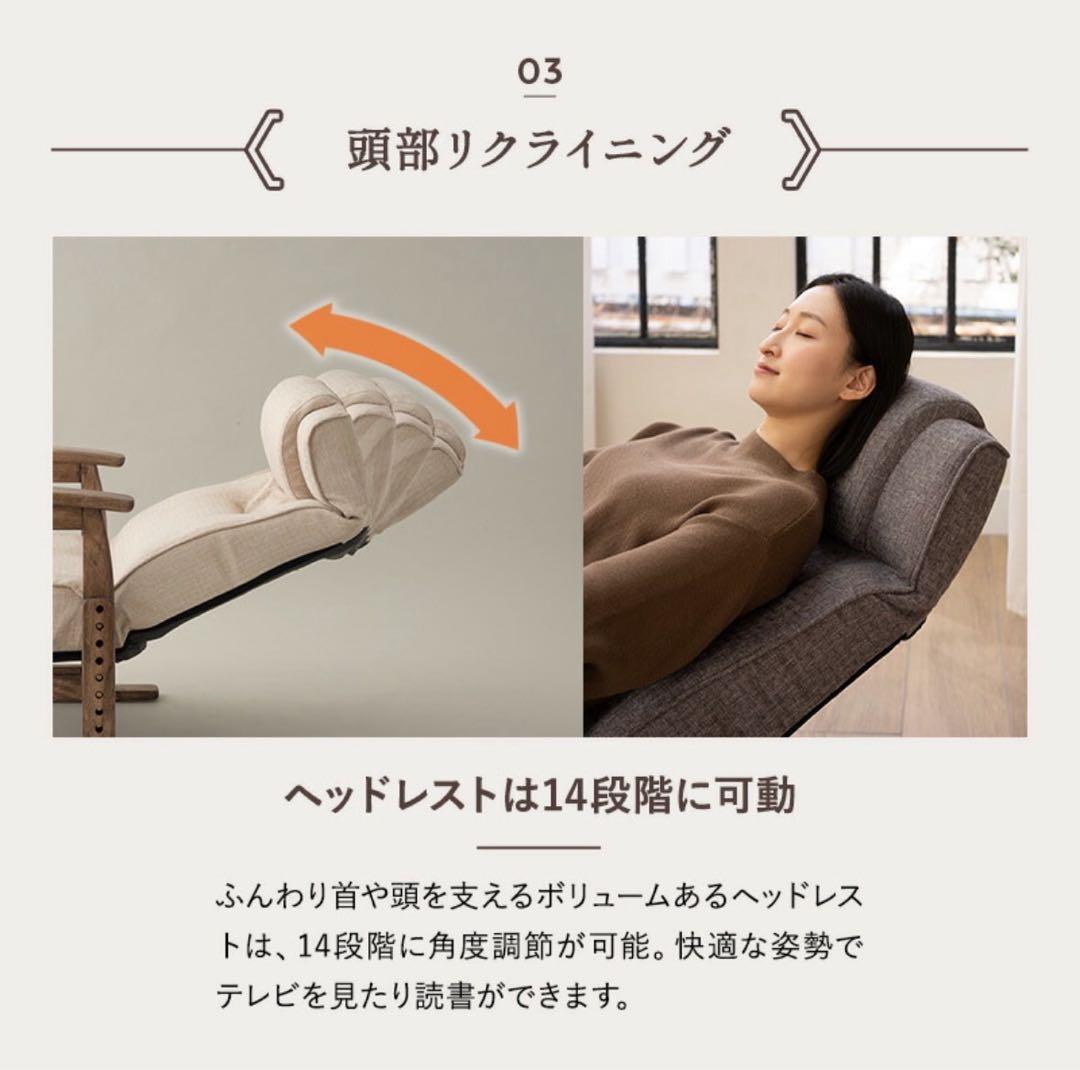 エムール　高座椅子　かなた　無段階リクライニングチェア