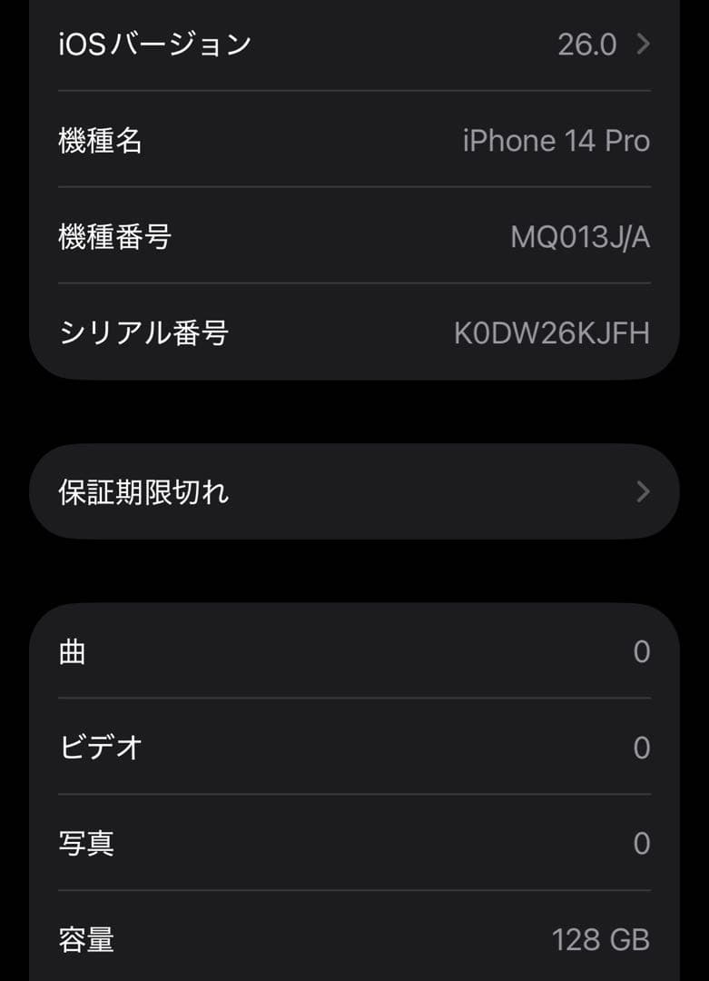 Apple iPhone 14 Pro 128GB シルバー SIMフリー