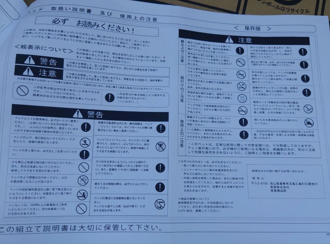 木製宮付きセミダブルベッドフレーム　WS色