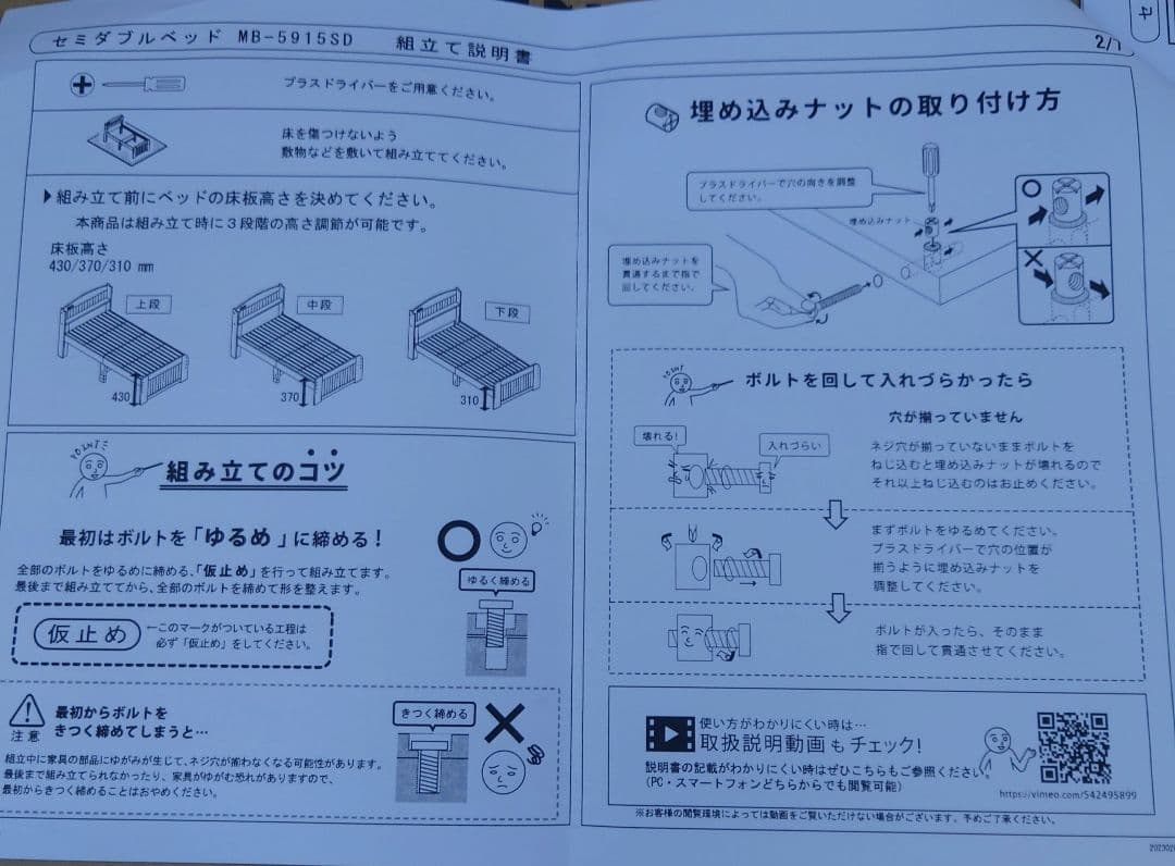 木製宮付きセミダブルベッドフレーム　WS色