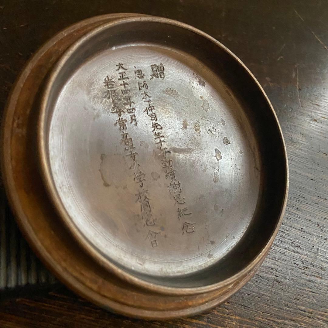 鉄瓶 亀文堂　銅蓋　鉄器　茶器　茶道具