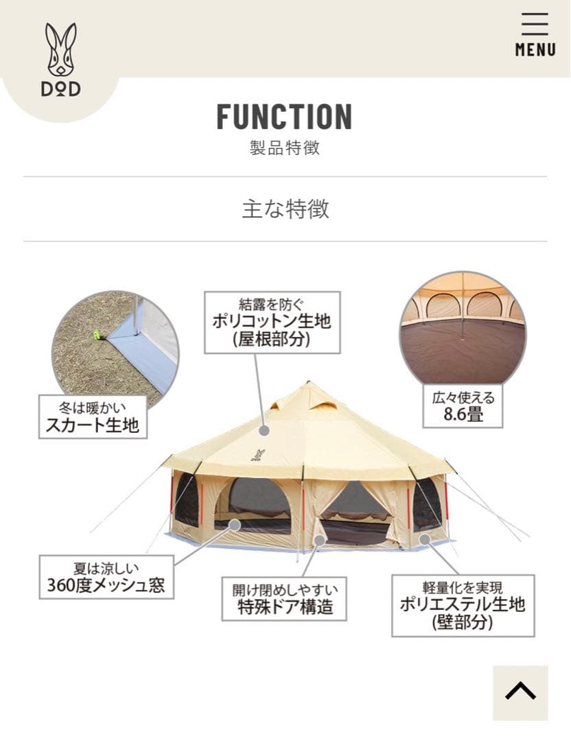 DODタケノコテント、ペグなど設営に必要な備品、全て込み【手元3万】