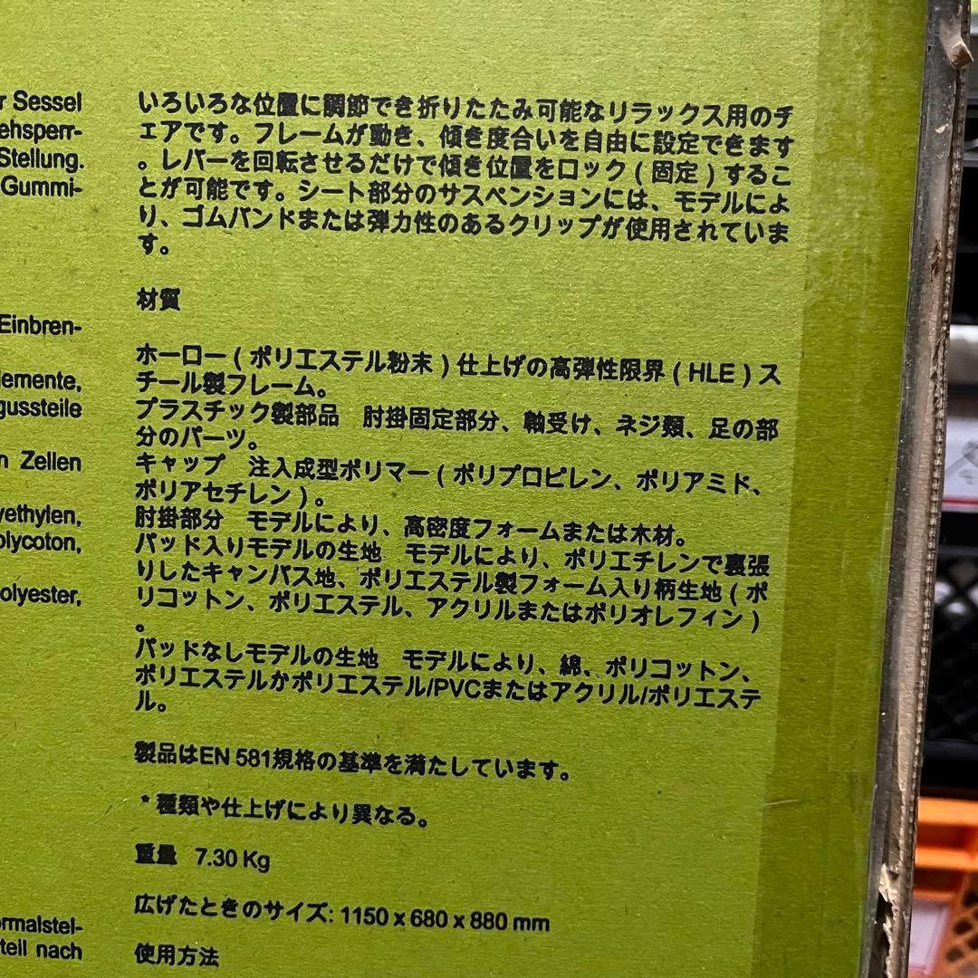 美品】Lafuma　ラフマ　リクライニングチェア　リラックスRSX