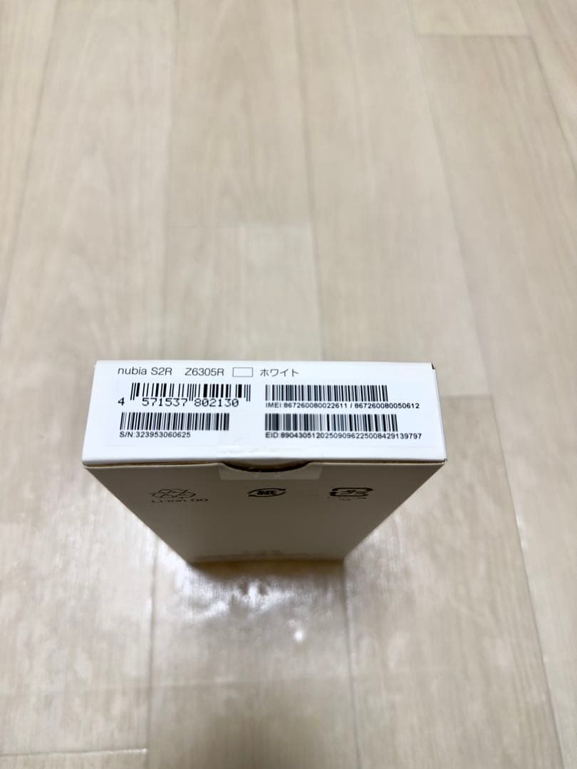 nubia S2R ホワイト 本体 未開封