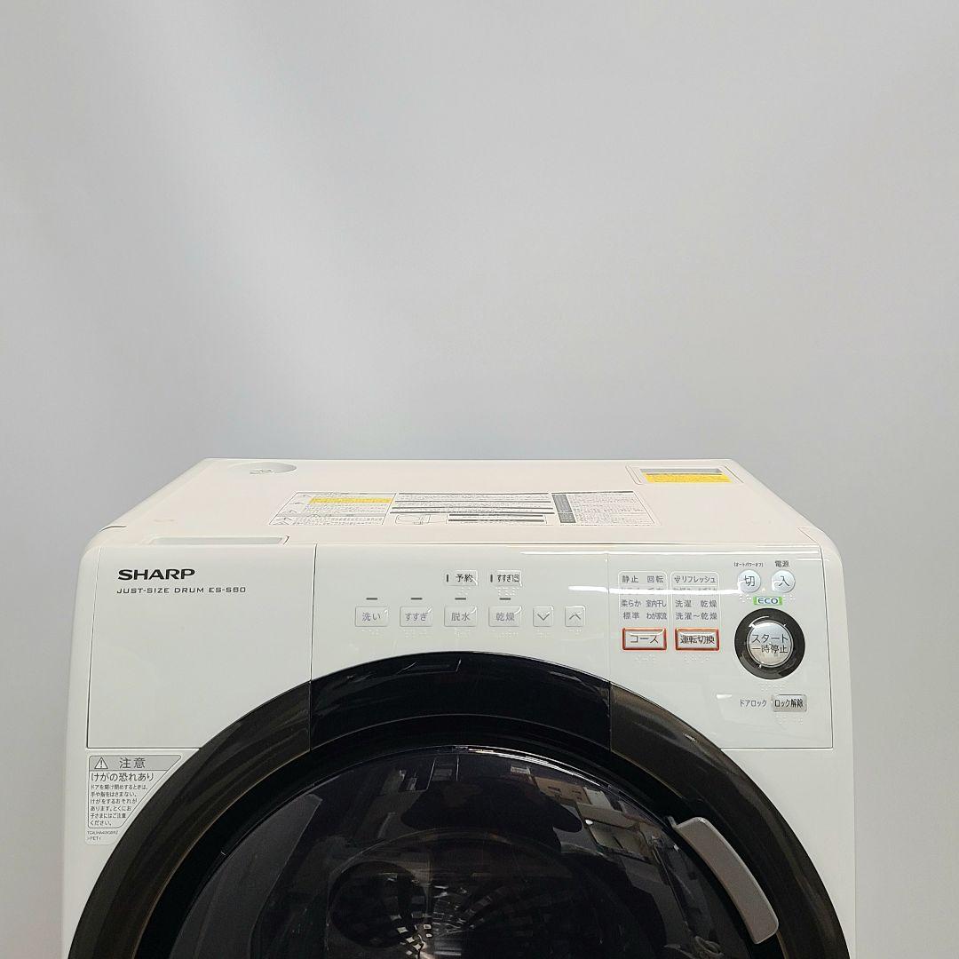 【完全分解洗浄済み】シャープ 6KG ドラム式洗濯機 2013年製
