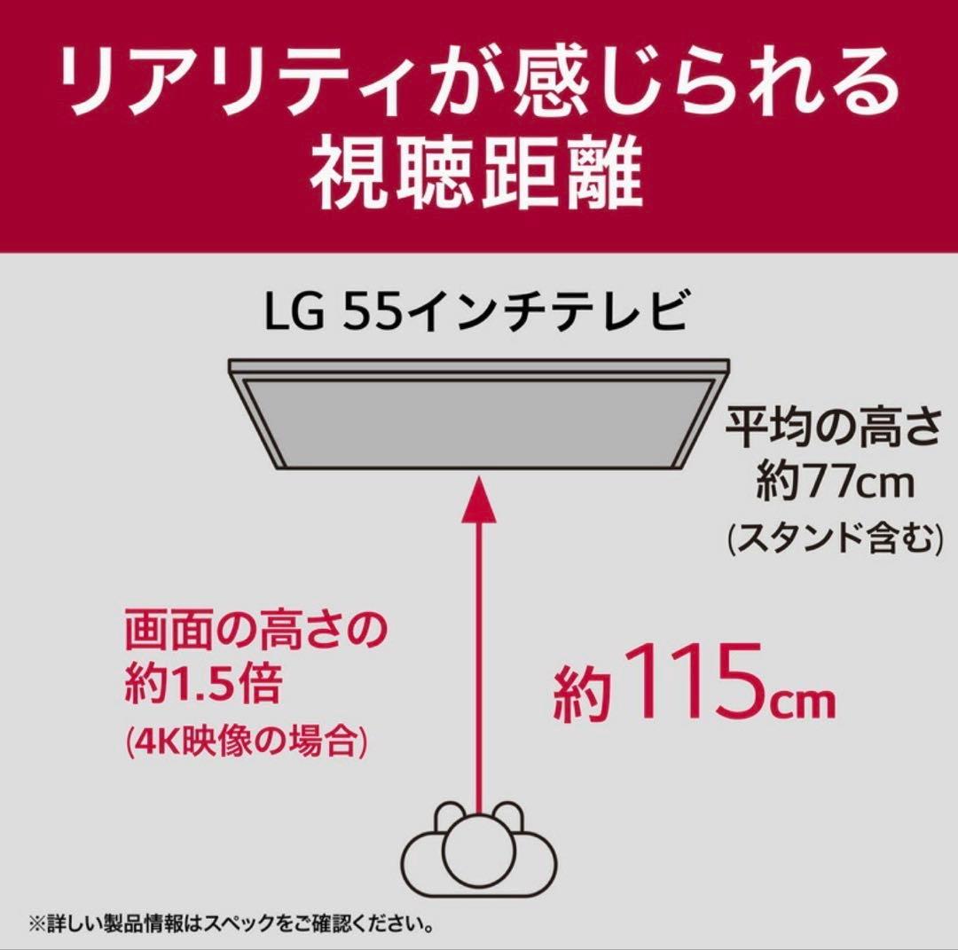 LG 4K対応 55V型 液晶テレビ チューナー内蔵
