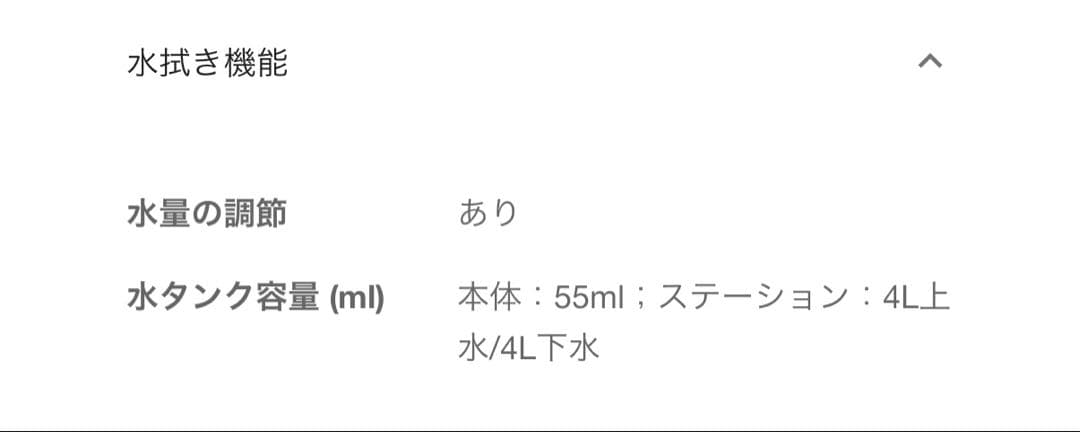 【新品未開封】エコバックス DEEBOT T50 OMNI ロボット掃除機