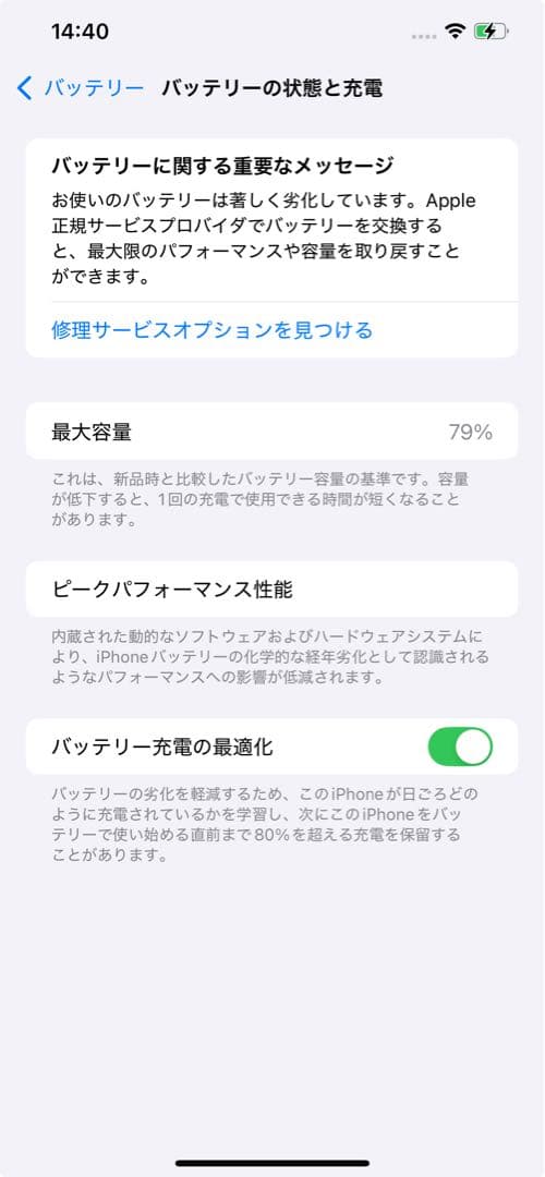 スマートフォン本体 iPhone12 pro max 128GB