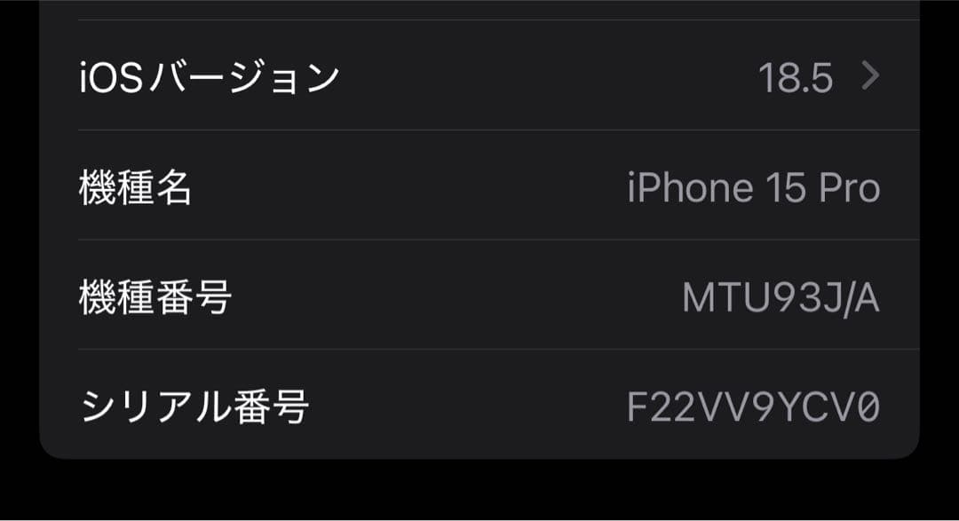 【値下げ中】『美品』iPhone 15 Pro ナチュラルチタニウム 128GB