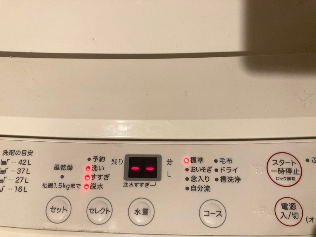 送料込み MUJI 無印良品 洗濯機 ホワイト 白