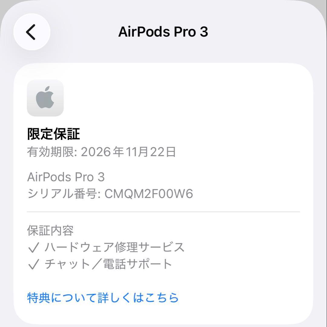 AirPods Pro 3本体 箱無し