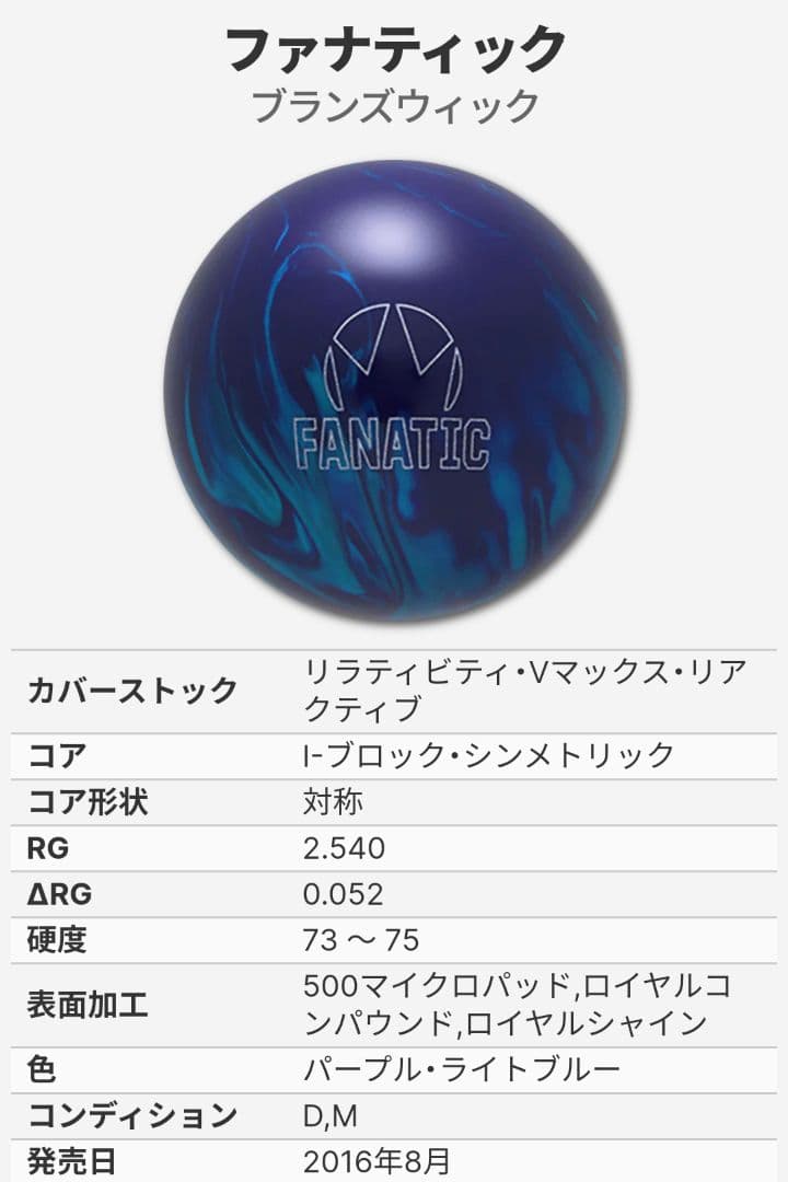 ブランズウィック　フランティック　15ポンド　itサム