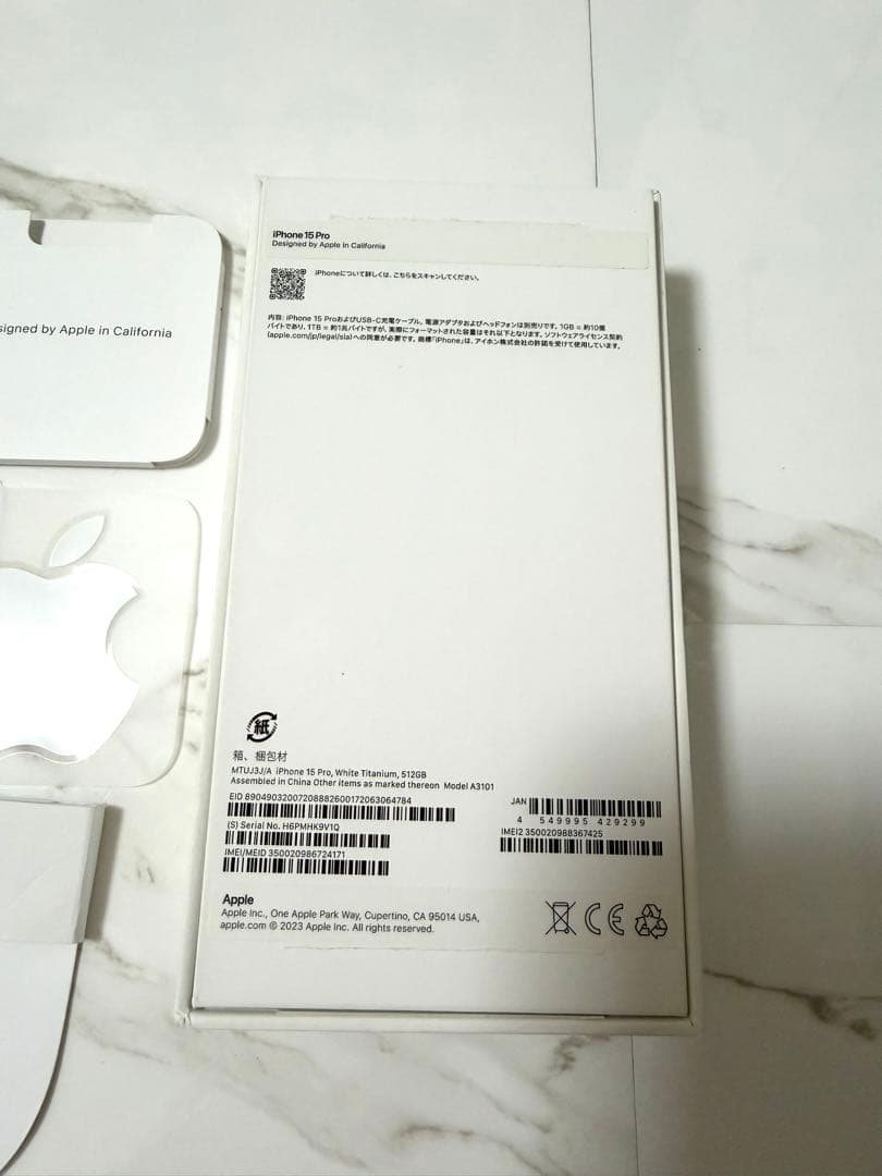 Apple iPhone 15 Pro 512GB ホワイト 本体箱付属品付き