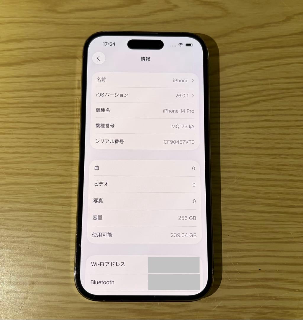 iPhone 14Pro ゴールド 256GB SIMフリー端末