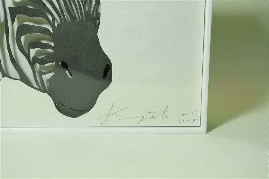 【美品】現代アート　駒形克己　彫紙アート　額付　ゼブラ　シマウマ　サイン有 a