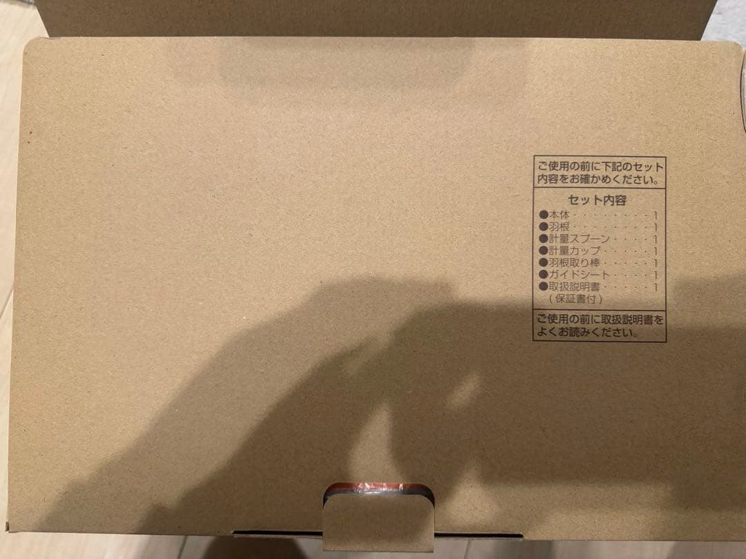 TWINBIRD ホームベーカリー ホワイトPY-E635 1.5kg 未使用品