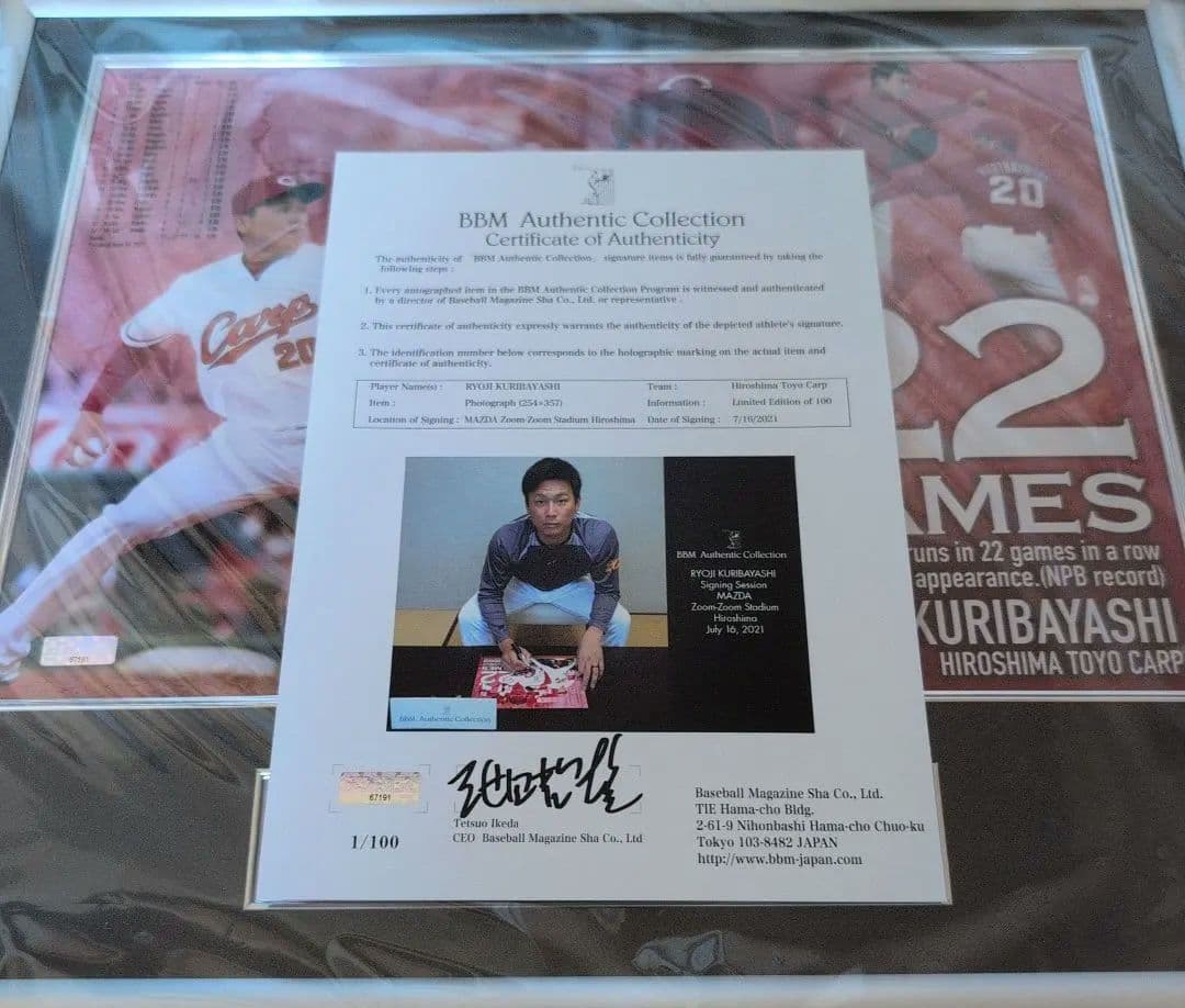 【ファーストNo.】カープ 栗林良吏選手 直筆サイン入り記念フォトパネル bbm