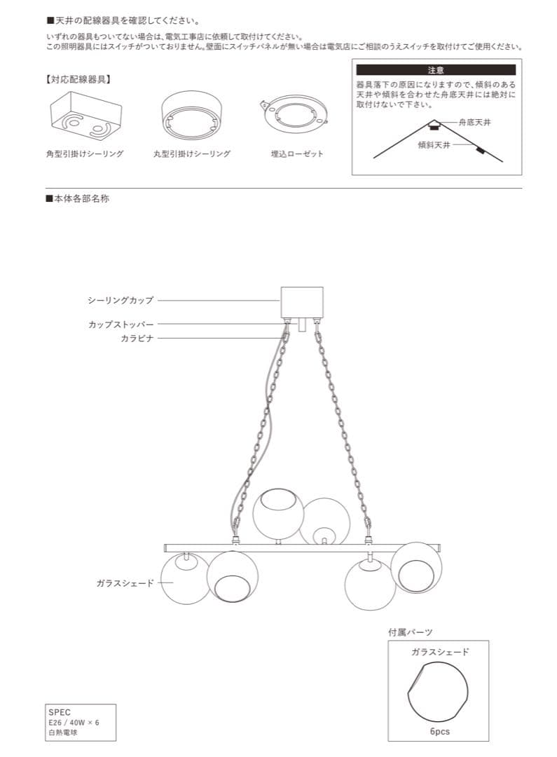 ハモサ HERMOSA BIARRITZ ビアリッツ6 シーリングライト 照明