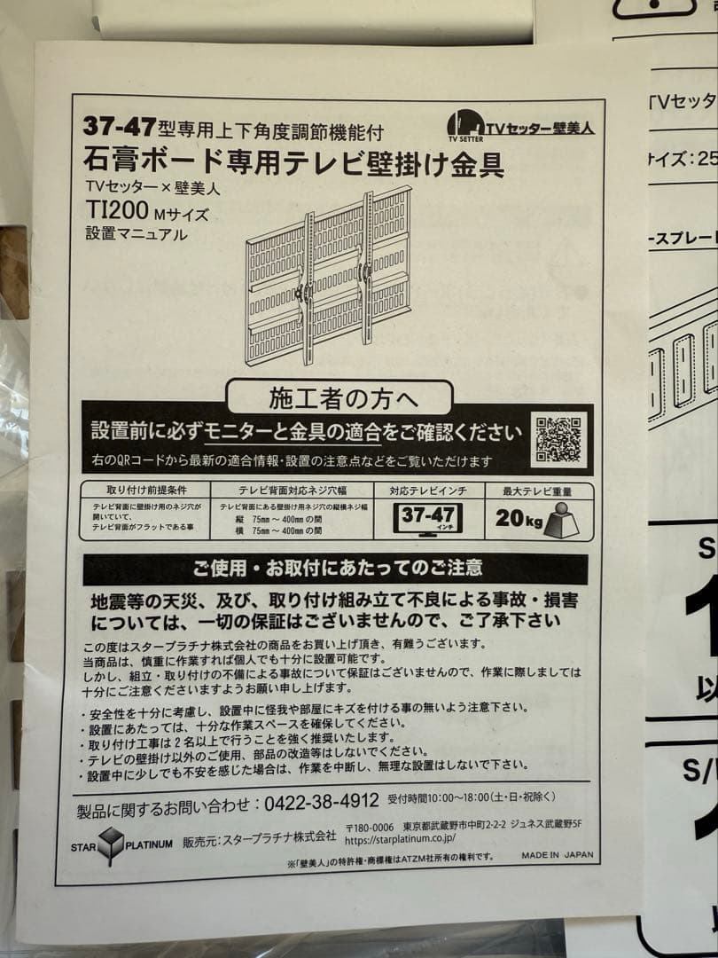 壁美人　Mサイズホワイト　37〜47型