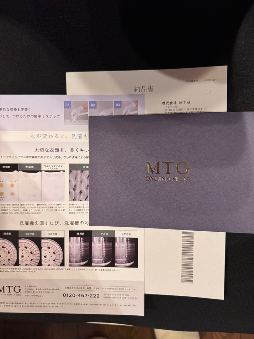 MTG StyleSMART 座椅子 スタイルスマート