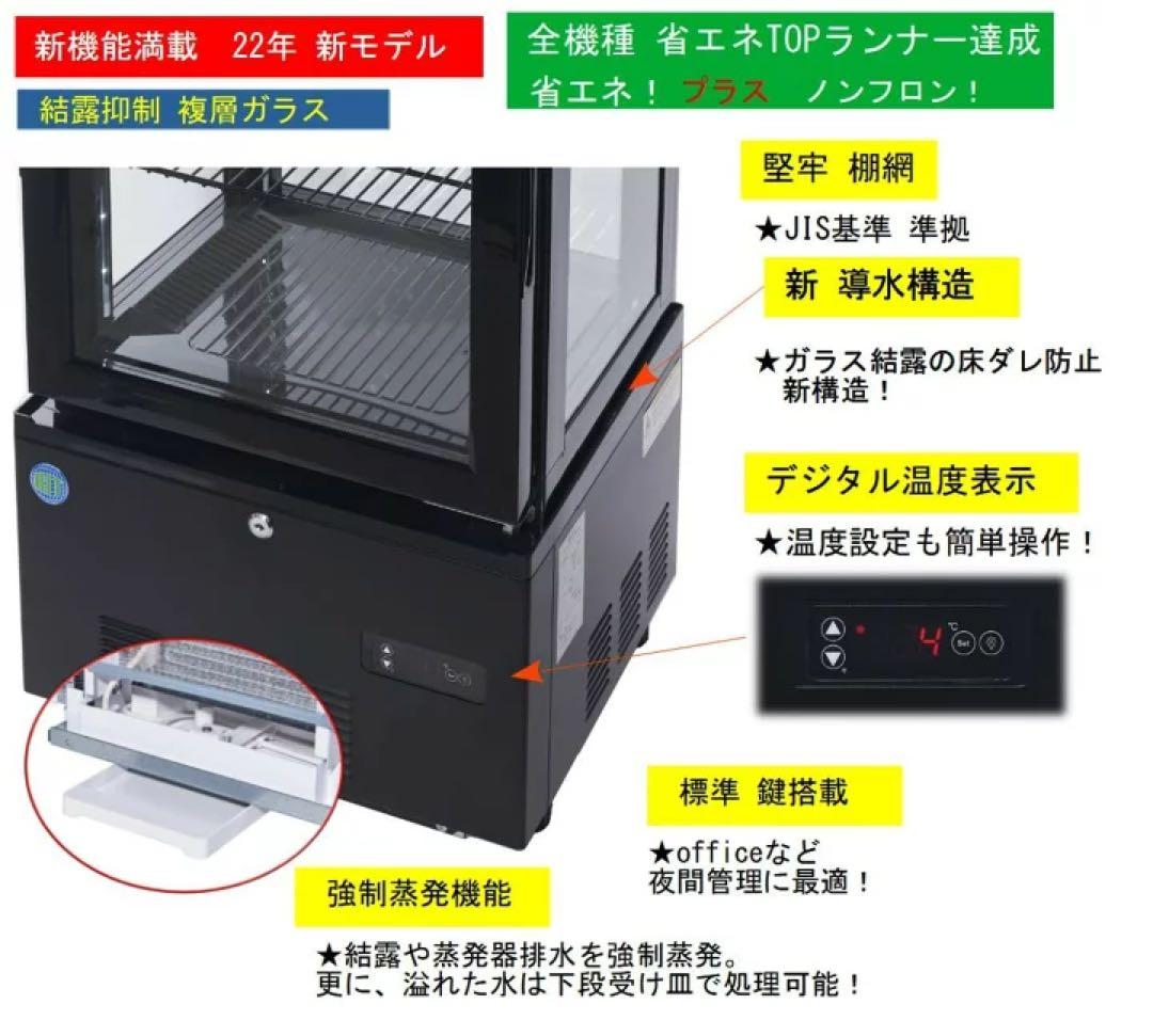 【引取希望・配送相談】 4面ガラス冷蔵ショーケース 【RITS-290】⬛︎