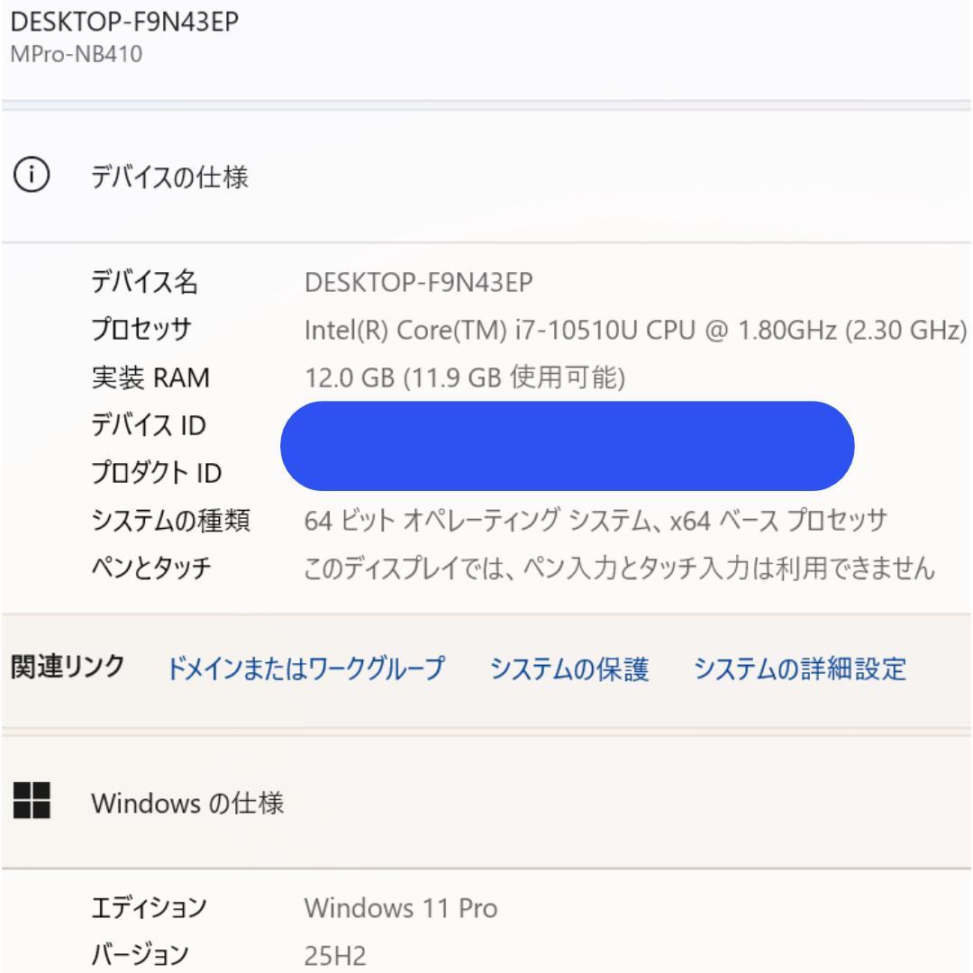 日本製 第10世代i7 フルHD14インチ SSD384GB メモリ12GB