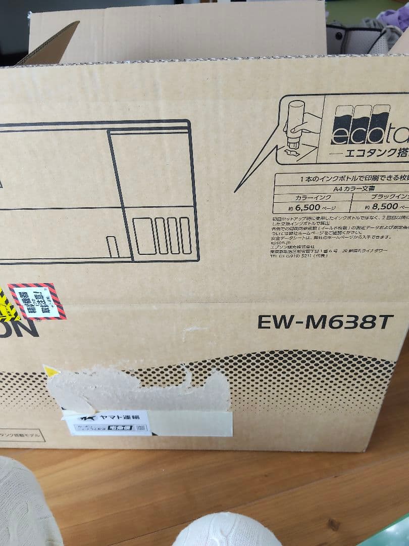 極美品　エプソン　プリンター　EW-M638T