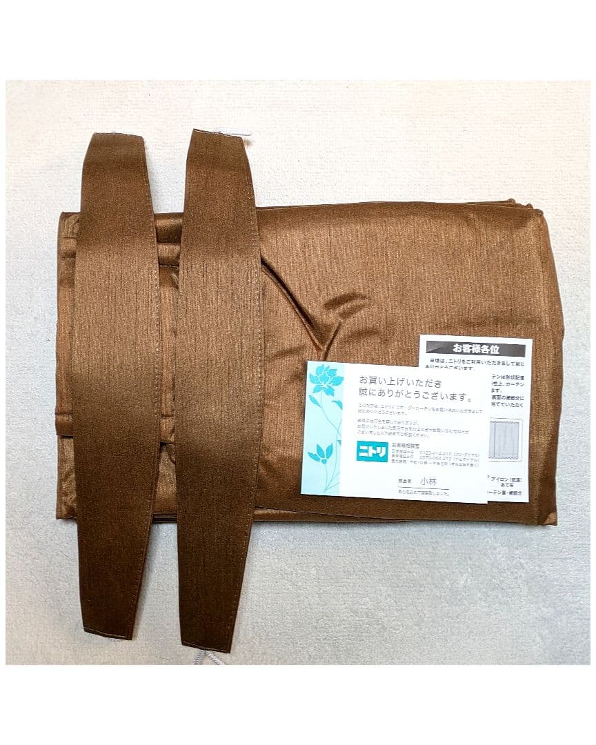 【新品未使用】ニトリ オーダーカーテン ロシェ2コーティング ブラウン 2倍ヒダ