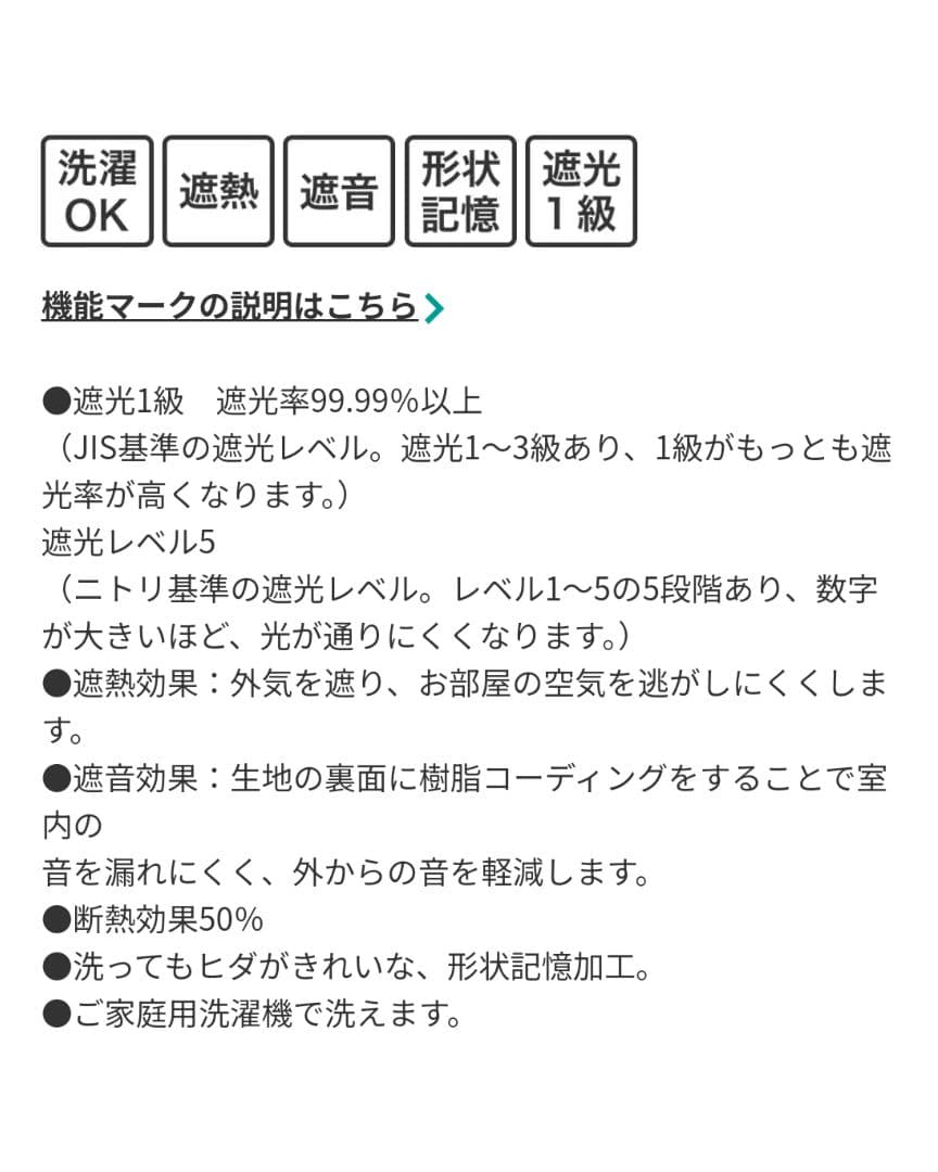 【新品未使用】ニトリ オーダーカーテン ロシェ2コーティング ブラウン 2倍ヒダ