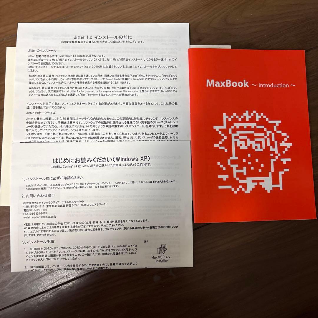 DJ機材 Cycling '74 MAX/MSP/Jitter