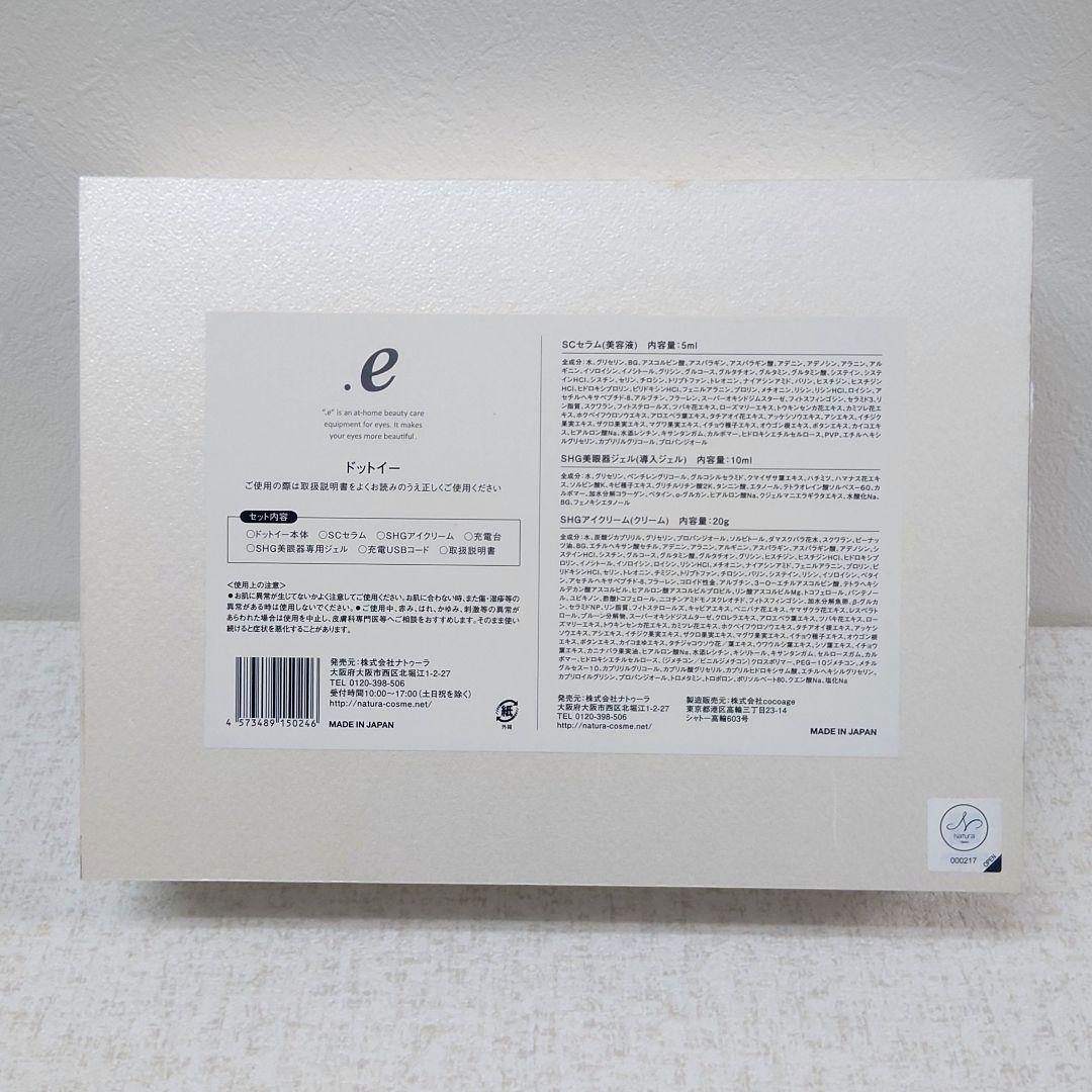 M0120C1 Natura+Salön ドットイー NS-DOTE-01