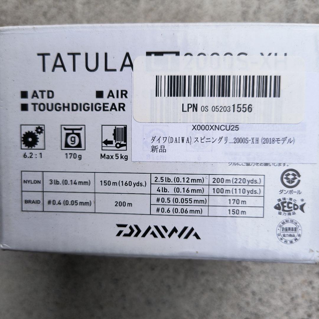 DAIWA TATULA LT2000S-XH スピニングリール
