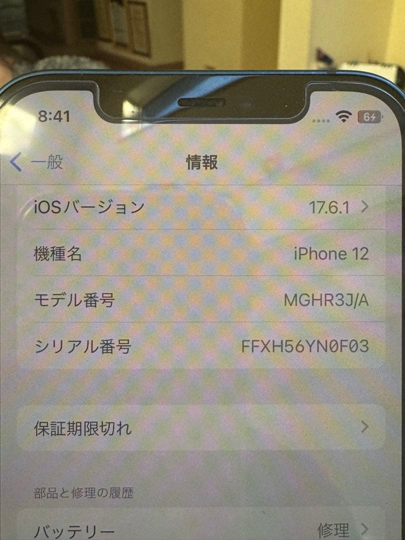 Apple iPhone 12 ブルー 本体 箱付き