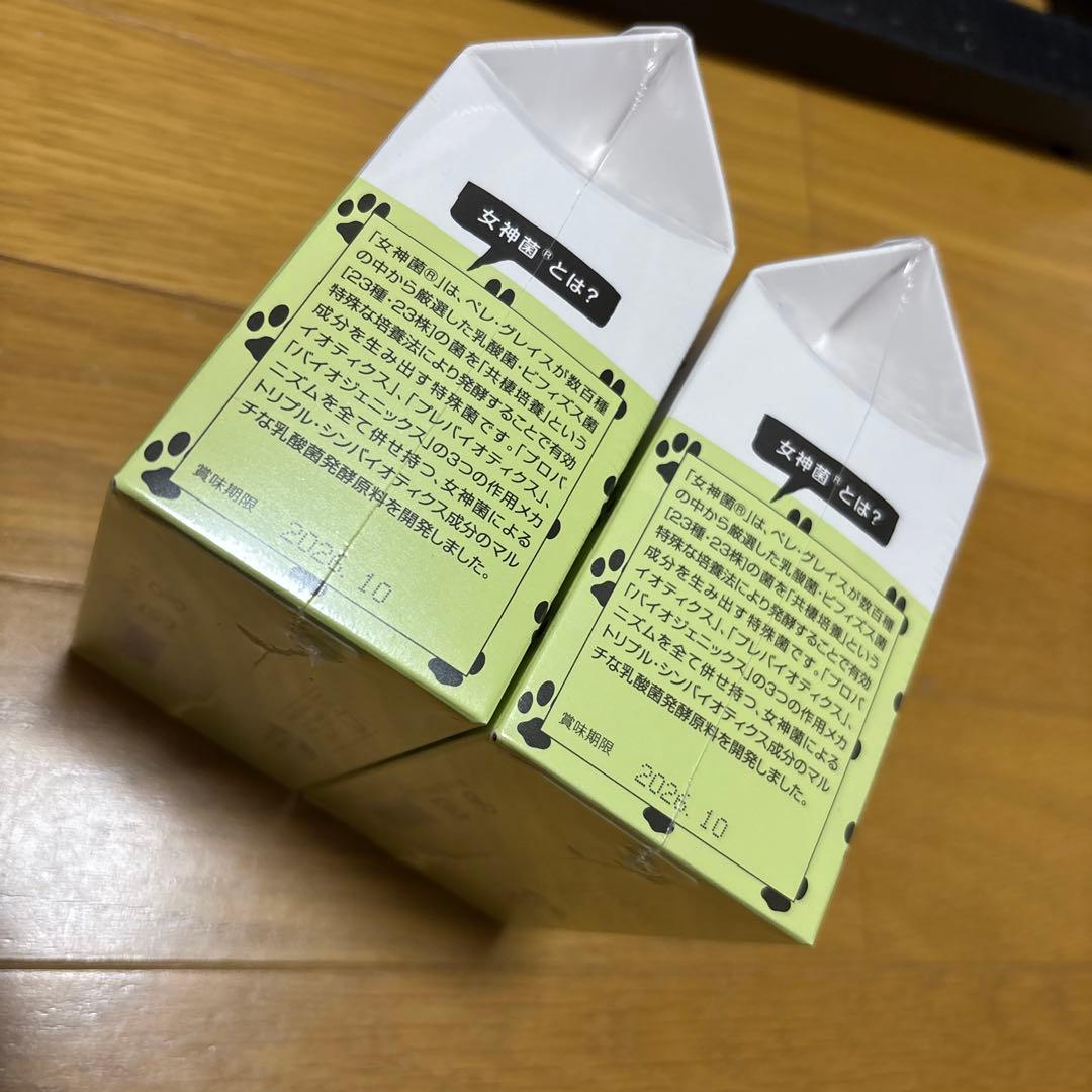 ペレグレイス　キャットエリクサー　2箱　届いたばかり