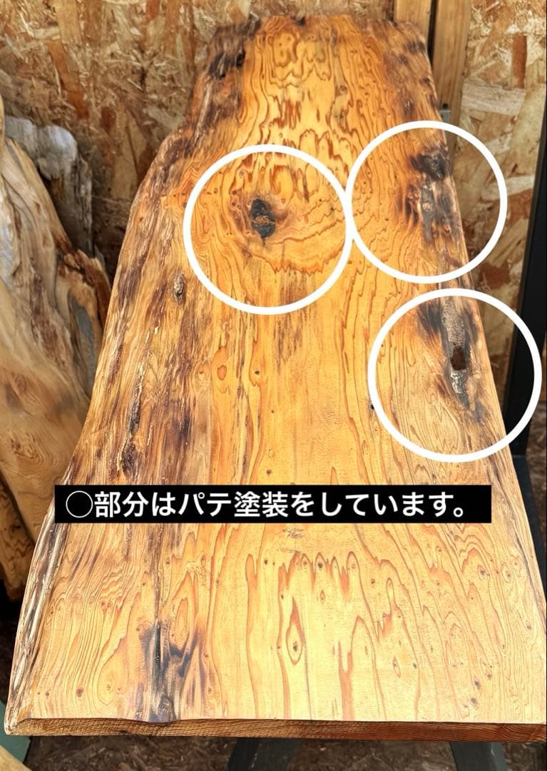 屋久杉　一枚板　天板・棚板　蜜蝋ワックス仕上