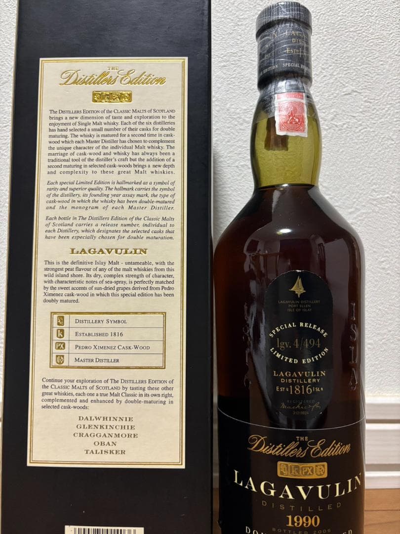 Lagavulin ラガヴーリン1990-2006 ディスティラーズエディション