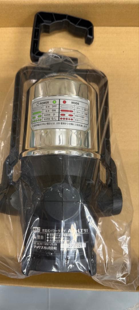 マックス充電式パワーランプ　AJ-LT91