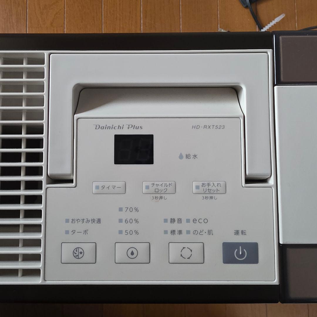 ダイニチ HD-RXT523 8畳 23年製 加湿器 美品