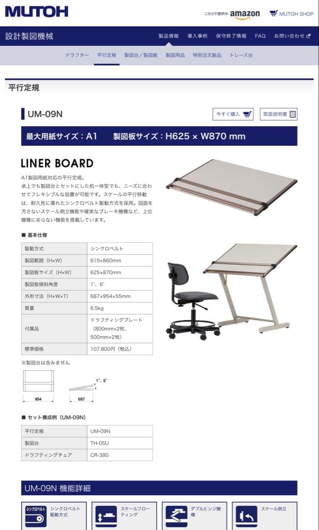 a1 製図台 製図板　平行定規 / 武藤工業