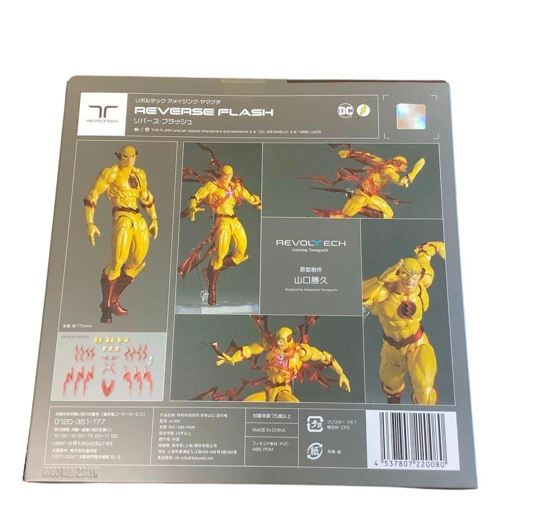 新品未開封 特典付きリボルテック アメイジングヤマグチ リバースフラッシュ