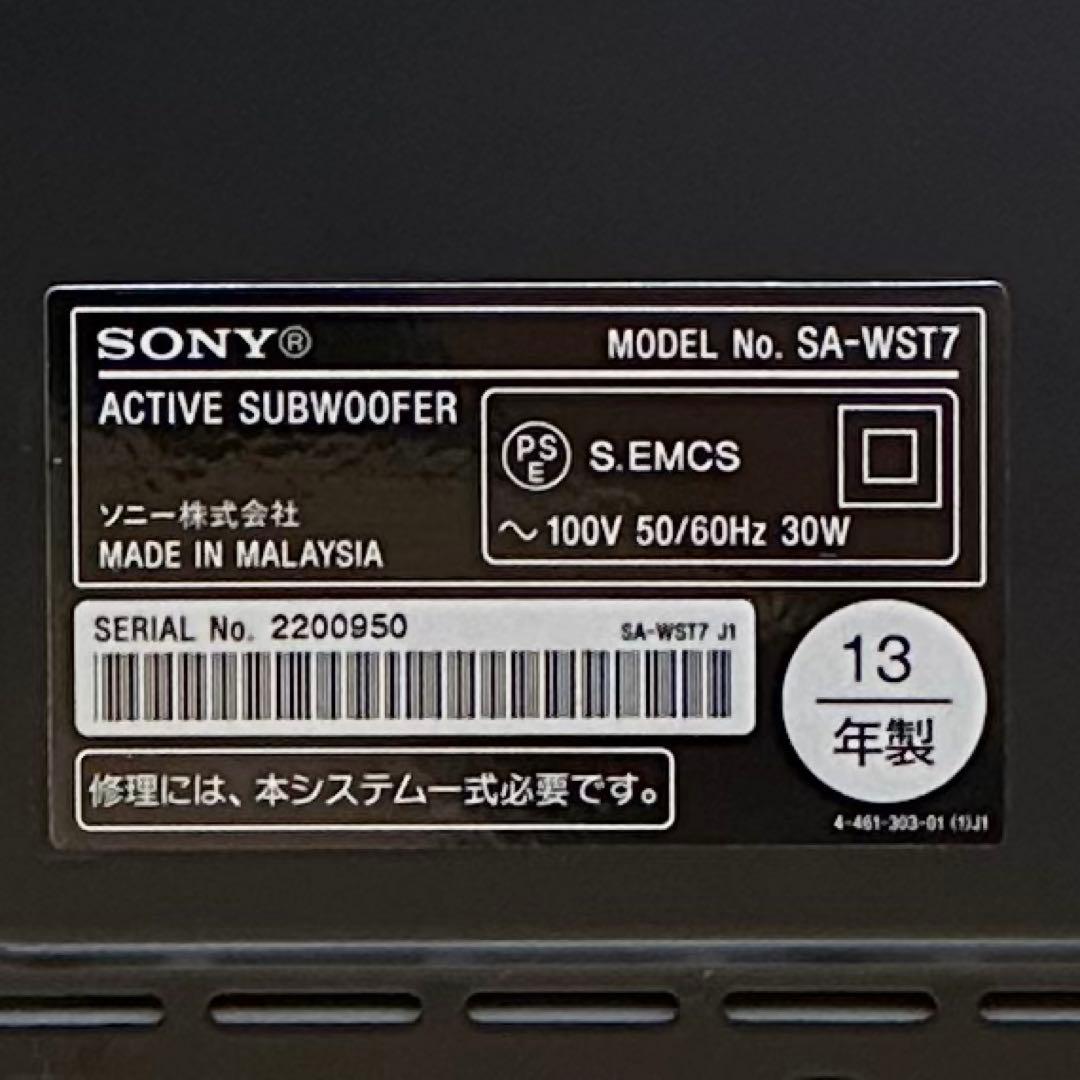 週末限定特価❗️SONY HT-ST7【サウンドバー/ホームシアター】